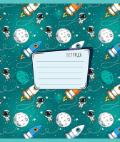 Тетрадь А5 18л лин. ПЗБМ "Ракеты" тисн.фольгой, белизна 100%