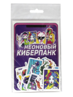 Набор наклеек 107*187мм, 1 л. "Стикеры для телефона. Неоновый киберпанк"