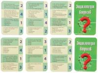 Викторина "Энциклопедия вопросов" 100 карточек 12+