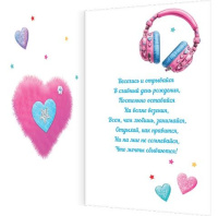 Открытка А5  "С днем рождения!"