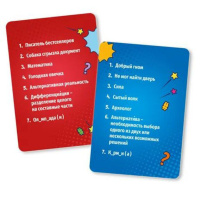 Игра карточная "Импровизация" 10+