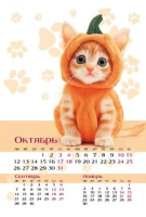 Календарь - домик  105*160мм на 2026г.  Мур-Мур