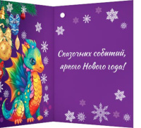 Подвеска 5*4см "Символ года"