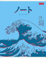 Тетрадь А5  96л кл. Hatber "Большая волна" скоба, мат.лам.