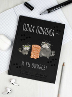 Дневник универсальн. обл. 7БЦ "Кот и дженга" мат.лам., выб.УФ-лак, 48 л.