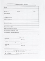 Дневник универсальн. обл. 7БЦ "Черно-белый котенок" мат.лам., глиттер, 40 л.