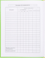 Дневник нач. шк. обл. 7БЦ "Милые таксы" глянц.лам., 48л.