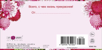 Конверт для денег "Поздравляем"