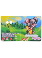 Книжка 110*135мм  8стр. с глазками "Как говорят животные" картон