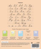 Тетрадь А5 12л редкая косая лин. ПИШУ КРАСИВО "Пишу красиво! №4"