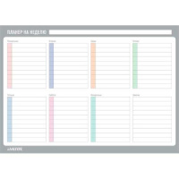 Планер пиши-стирай магнитный А3 горизонтальный