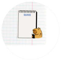 Наклейки бумажные для планирования 120*210мм  50шт "Капибара"