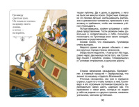 Книжка А5. "В.Ч. Свифт Дж. Путешествия Гулливера" 160 стр.