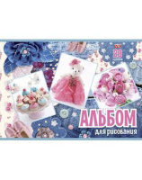 Альбом А4 20л скоба "Для девочек"  100 г/м2