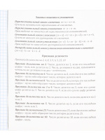 Тетрадь предметная А5 Математика "Mini friends" 48л, кл.,тисн.лен