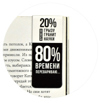Набор закладок магнитных  4шт., "Проценты" 25*58мм
