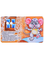 Книжка 110*135мм  8стр. с глазками "Курочка Ряба" картон