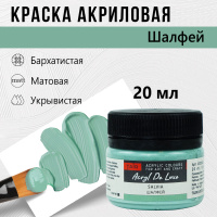 Краска акрил. "Акрил-Хобби" DeLux  20 мл, шалфей