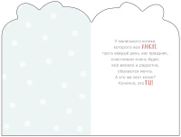 Открытка А5 "С Днем Рожения" фигурная вырубка