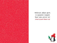 Открытка А5 "Счастливого Нового Года"