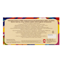 Набор акрил. красок   8 цв. 170мл, "Для декоративно-прикладных работ"