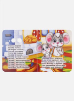 Книжка 110*135мм  8стр. с глазками "Сорока-ворона" картон