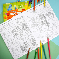 Раскраска "Построй свой мир. Монстры и герои" А4  16стр.
