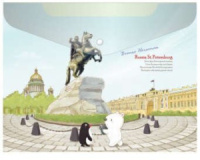 Конверт на кнопке А5  Санкт-Петербург