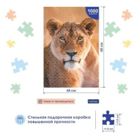 Пазлы 1000 элементов  480*680мм.  "Львица" Premium