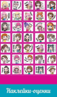 Наклейки-оценки 9*15см "Девочки"