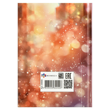 Записная книжка А6  64л., 7БЦ "Лисенок" глянц. лам.