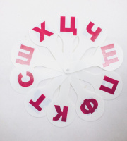 Веер "Согласные буквы" облегченные