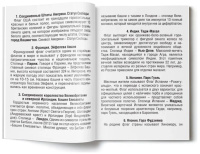 Игра Мемо-фото "Флаги и страны" 34 карточки 6+