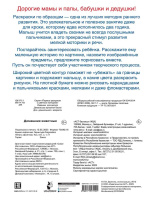 Раскраска "Раскраски с цветным контуром. Домашние животные" 16*21см 16стр.