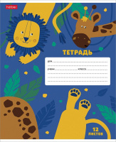 Тетрадь А5 12л косая лин. частая Hatber "Мир, в котором я живу" (ПРОПИСЬ), 5диз.в блоке, белизна 98%