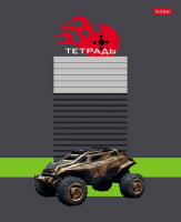 Тетрадь А5 12л кл. Hatber "Багги" 5 диз.в блоке, белизна 100%