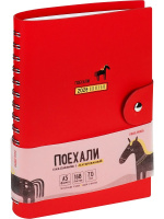 Ежедневник дат. 2026г. А5 168л. кожзам, гребень "Поехали. Красный" клапан, стикеры