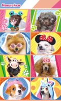 Набор наклеек  "Собаки" 160*97мм с блёстками