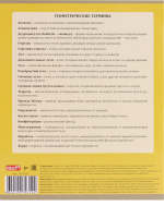 Тетрадь предметная А5 Геометрия "Pantone" 36л, кл., белизна 92%