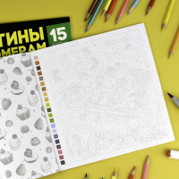 Раскраска "Картины по номерам. Десерты" 215*215мм 32стр.