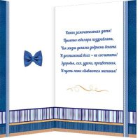 Открытка "50 лет. С Юбилеем!" А4