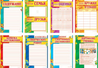 Портфолио школьника