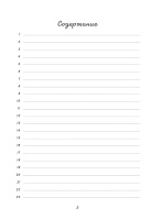 Книга для кулинарных рецептов А5  48л., тв.обл., "Гранаты пурпурные"