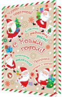 Открытка А5 "С Новым годом!"