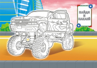 Раскраска А5 16стр. с наклейками "Бигфуты  "