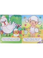 Раскраска "Рисование пальчиками. Изучаем эмоции" А5 16стр.