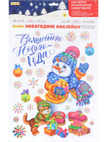 Витражная наклейка 30*40см  "Снеговик"