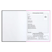 Дневник универсальн. обл. 7БЦ "Мышь принцесса" глянц.лам., тисн.фольгой, 48л.