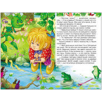 Книжка "В.Ч. Александрова Т. Домовенок Кузька" А5 160стр.