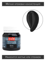 Краска акрил. по ткани  50 мл, черная